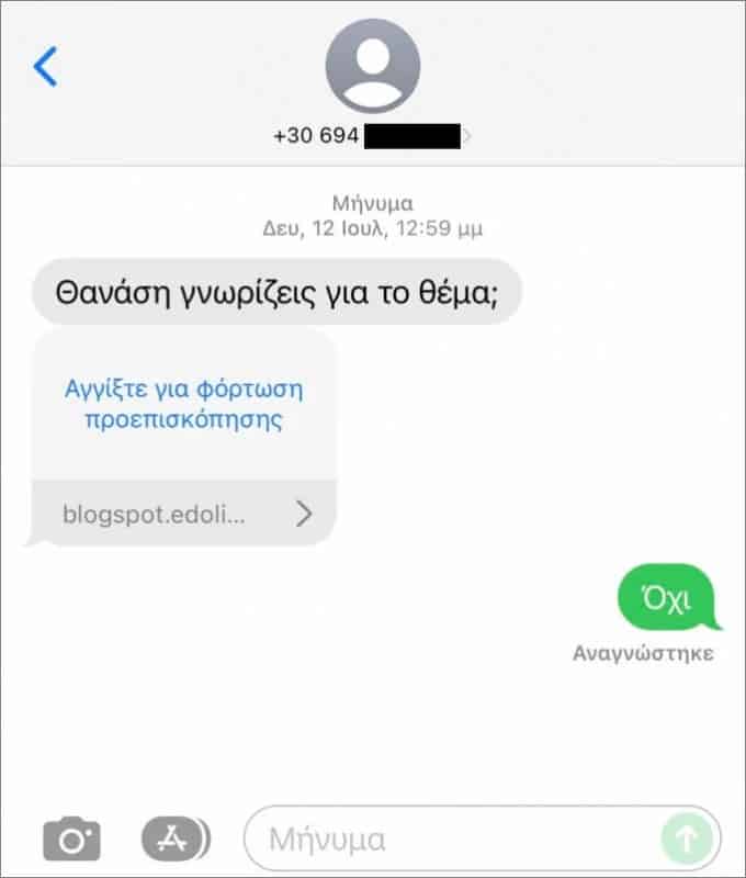 who was tracking mobile phone journalist thanasis koukakis 01